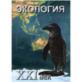 11.4. Экология 11.4. Экология